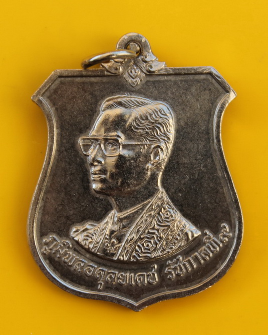 เหรียญ6รอบในหลวงรัชกาลที่๙ 