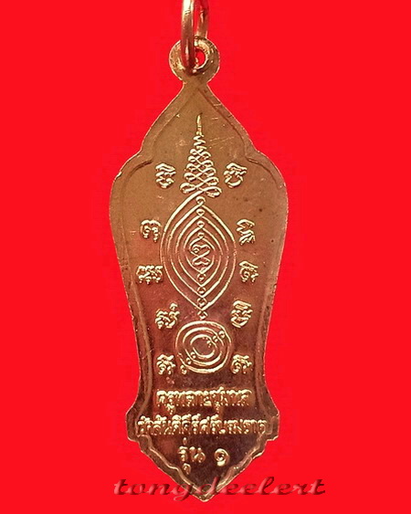 เหรียญครูพลายชุมพล หลวงพ่อเล็ก วัดสันติคีรีศรีบรมธาตุ(วัดเขาดิน) จ.กาญจนบุรี รุ่น1 มีรอยจาร สวยมาก