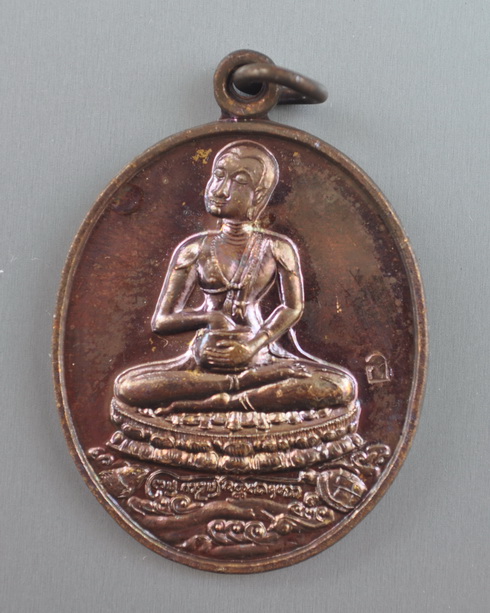 เหรียญพระอุปคุตแจกทาน ครูบากฤษดา วัดสันพระเจ้าแดง 