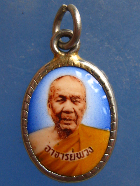 ล็อคเก็ต หลวงพ่อพวง วัดหนองหูช้าง ราชบุรี 2 องค์