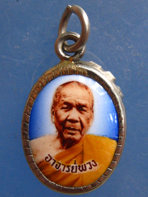 ล็อคเก็ต หลวงพ่อพวง วัดหนองหูช้าง ราชบุรี 2 องค์