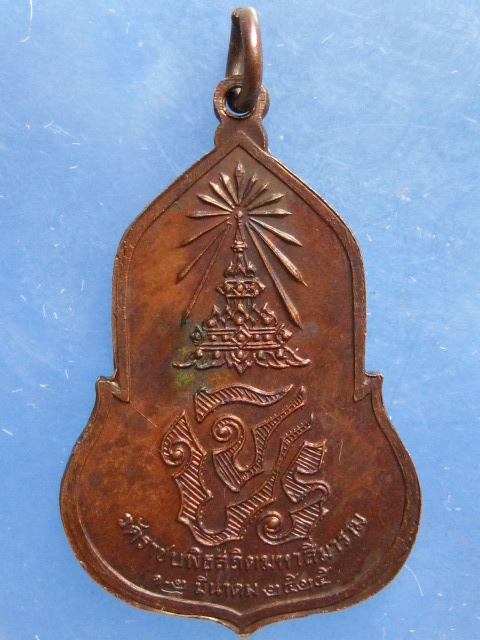 เหรียญพระพุทธอังคีรส วัดราชบพิธ กรุงเทพฯ ปี2525