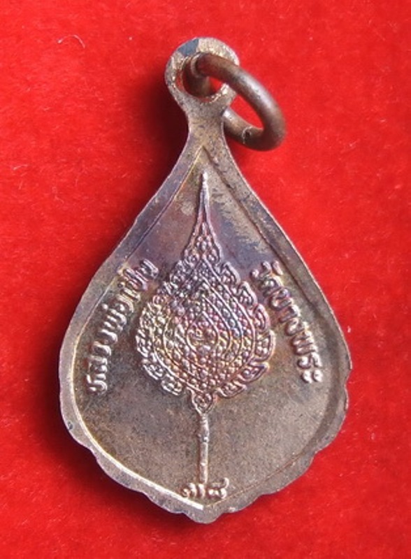 เหรียญฉลองพัดยศ พิมพ์เล็ก หลวงพ่อเปิ่น วัดบางพระ ปี 2537 สภาพสวย จำนวน 2 เหรียญ