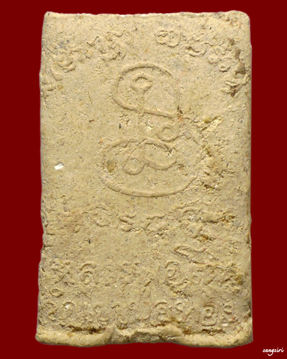 พระสมเด็จปรกโพธิ์หลวงพ่อโต วัดเขาบ่อทอง ปี 2513 หลวงปู่ทิม , หลวงพ่อหอม , หลวงพ่อเจ้าคุณแฟ้ม ปลุกเสก