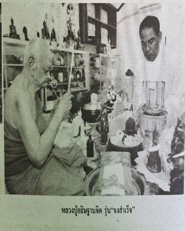 พระพิฆเนศวรปางเปิดจักวาล เนื้อนวฤทธิ์ รุ่นจงสำเร็จ หลวงปู่หงษ์ พรหมปัญโญ สุสานนทุ่งมน