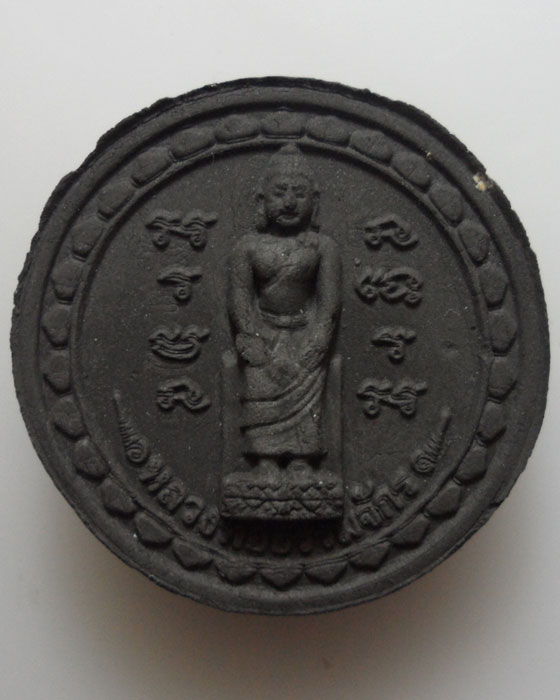 *** จ.สมุทรสงคราม *** พระผงหลวงพ่อบ้านแหลม หลัง หลวงพ่อธรรมจักร วัดศรีศรัทธาธรรม