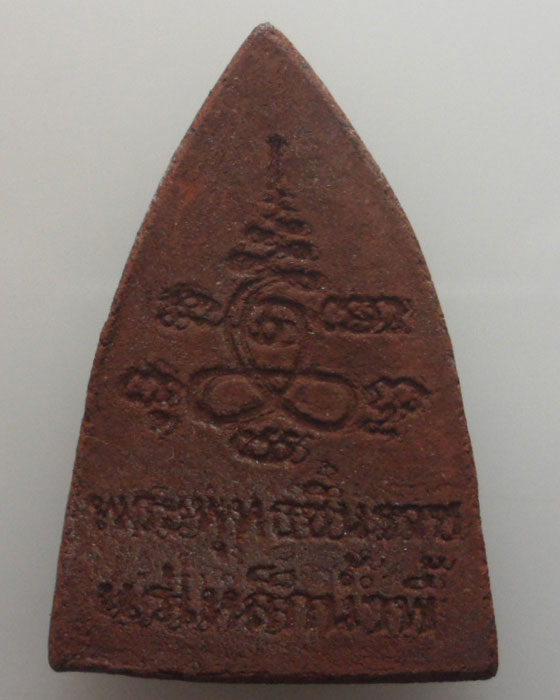 *** พระพุทธชินราช *** แร่เหล็กน้ำพี้