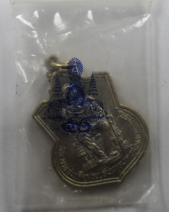 เหรียญในหลวงนั่งบัลลังก์ พ.ศ.๒๕๓๙