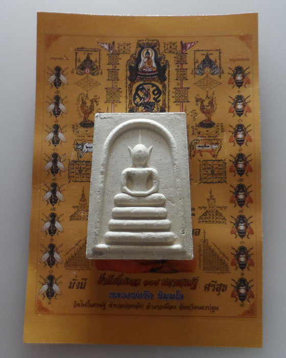 พระสมเด็จ หลวงพ่อจืด วัดโพธิ์เศรษฐี จ.นครปฐม