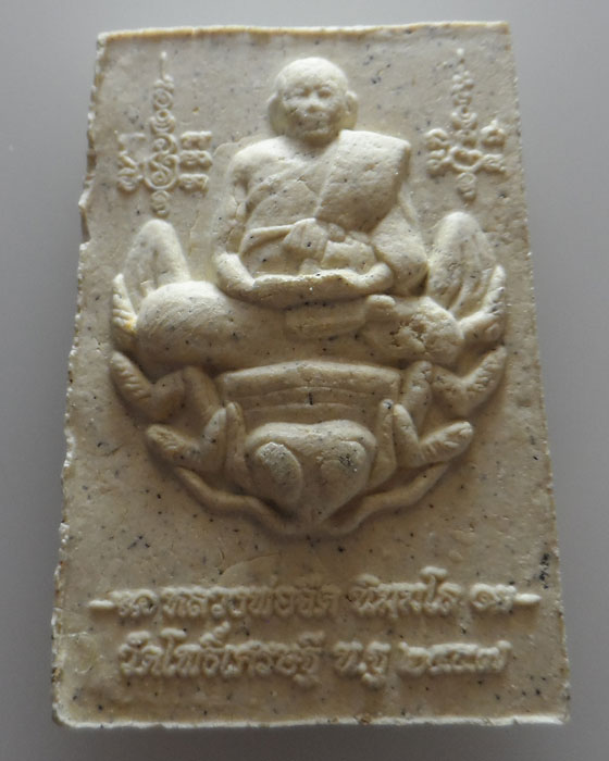 พระสมเด็จ หลวงพ่อจืด วัดโพธิ์เศรษฐี จ.นครปฐม