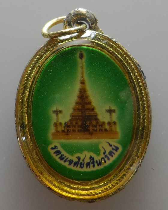 ล็อกเก็ตหลวงพ่อดาบส สุมโน วัดสองแคว จ.แพร่