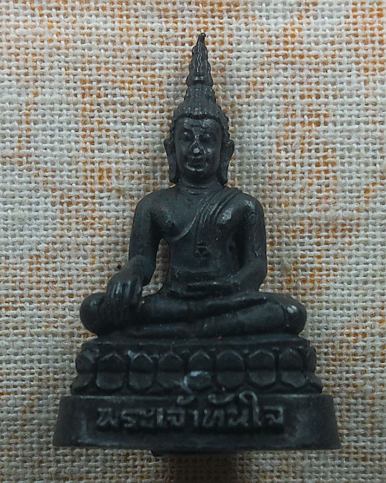 พระกริ่งหลวงพ่อทันใจ รุ่นรวยล้นฟ้า พระครูวิสิฐนันทวุฒิ วัดพระธาตุแช่แห้ง จ.น่าน