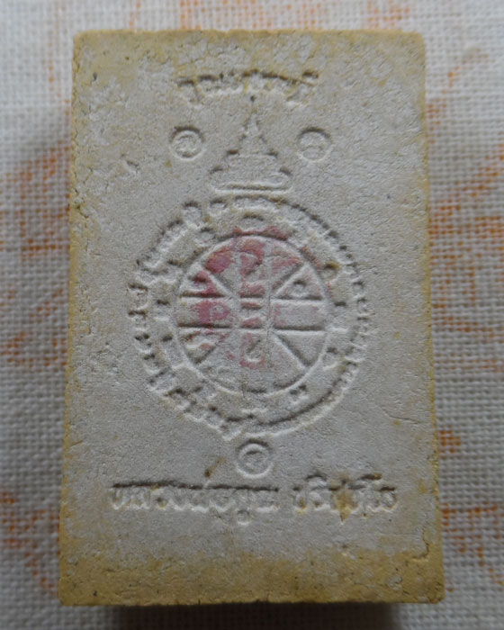 พระสมเด็จฐานสิงห์ปรกโพธิ์ รุ่นคูณเศรษฐี หลวงพ่อคูณ วัดบ้านไร่ จ.นครราชสีมา ปี๒๕๓๗