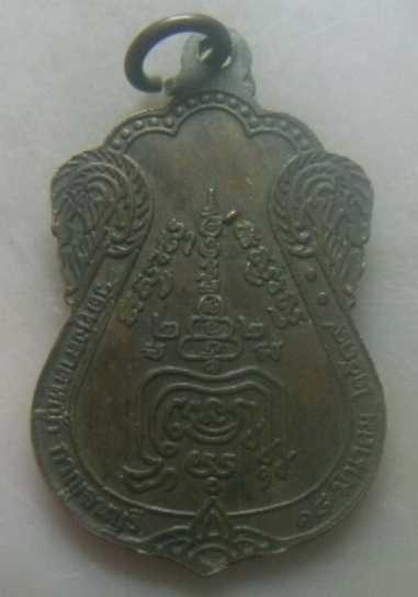 **เบาๆ**เหรียญหลวงพ่อลำใย วัดทุ่งลาดหญ้า กาญจนบุรี ปี ๒๕๓๙**หลังยันต์ สวยๆ