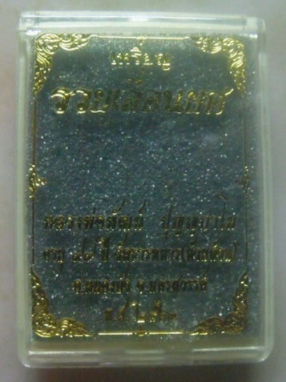 **เบา​ๆ​**เหรียญเสมาพัดยศ รุ่นรวยเลื่อนยศ หลวงพ่อพัฒน์ วัดห้วยด้วน นครสวรรค์ ปี ๒๕๖๓**ตอกโค้ด สวยๆ 