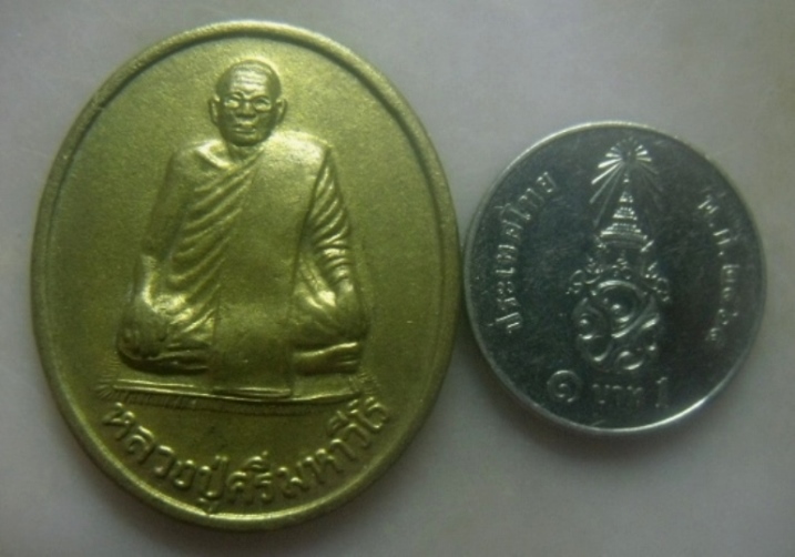 **เบาๆ**เหรียญหลวงปู่ศรี มหาวีโร วัดป่ากุง จ.ร้อยเอ็ด ปี ๒๕๓๘**หลังยันต์ สร้างย้อนยุค สวยๆ