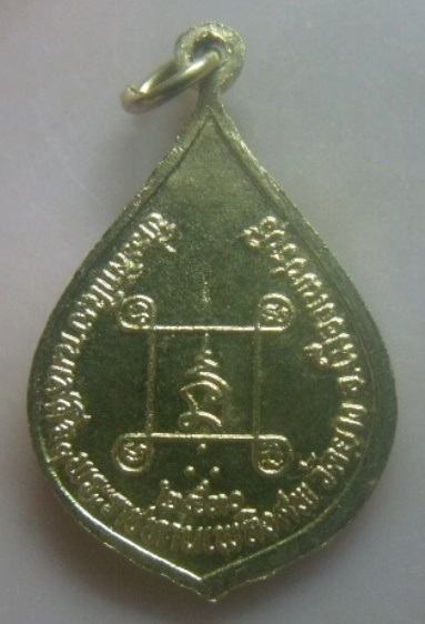 **เบา​ๆ​**เหรียญพัดยศ พระเทพวงศาจารย์ (อินทร์) วัดยาง จ.เพชรบุรี ปี ๒๕๓๐**กะไหล่ทอง สวยๆ