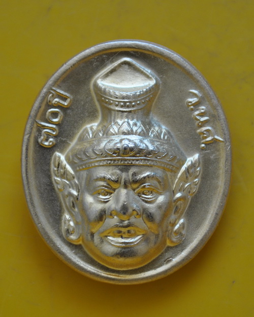 เหรียญพระพิฆเนศ วิทยาลัยนาฏศิลป์