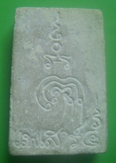 **เบา​ๆ​**พระสมเด็จ แพเสาร์๕ ที่ระลึกงานฉลองพระประธาน หลวงพ่อแพ วัดพิกุลทอง จ.สิงห์บุรี**สวยๆ