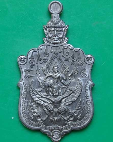 เหรียญนารายณ์ทรงครุฑ หลวงพ่อโกย สำนักวัดป่าแดง 
