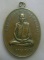 **เบา​ๆ​**เหรียญหลวงพ่อสาย วัดขนอนใต้ จ.อยุธยา ปี ๒๕๑๙**หลังยันต์