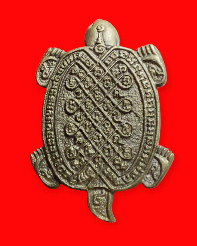 วัดไร่แตงทอง เต่าหล่อไตรมาส รุ่นบูรณะพระราชวังส นามจันทร์ เนื้อทองระฆังเกล็ดเล็ก พ.ศ.2538 ( หายาก )