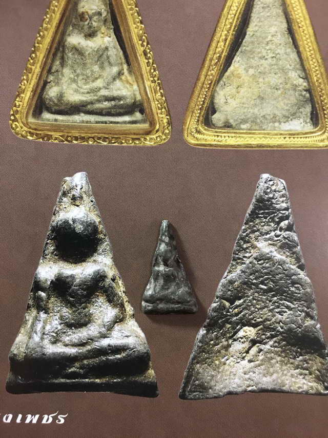 พระนางกำแพง เนื้อชินเงิน เคาะเดียวแดง