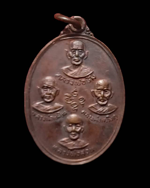 หลวงพ่อลำใยวัดทุ่งลาดหญ้ากาญจนบุรี2รายการ