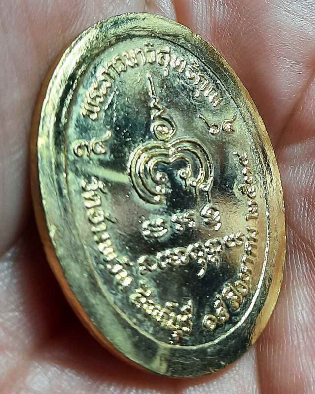 เหรียญกะหลั่ยทองลงยาชาวดี ปี2534 สีแดง หลวงพ่อจรัญ วัดอัมพวัน จ.สิงห์บุรี