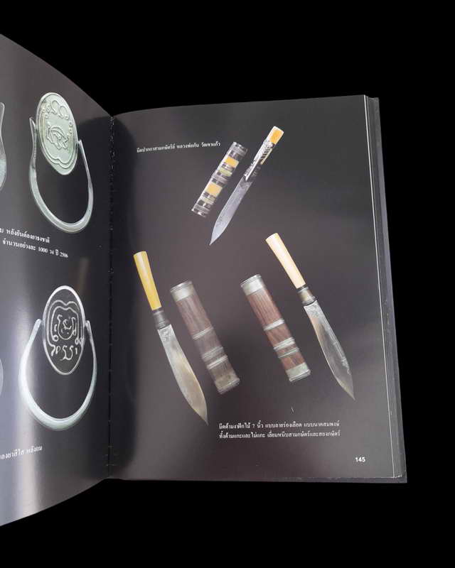 หนังสือ ๙ พระยอดนิยมเมืองนครสวรรค์ 1500