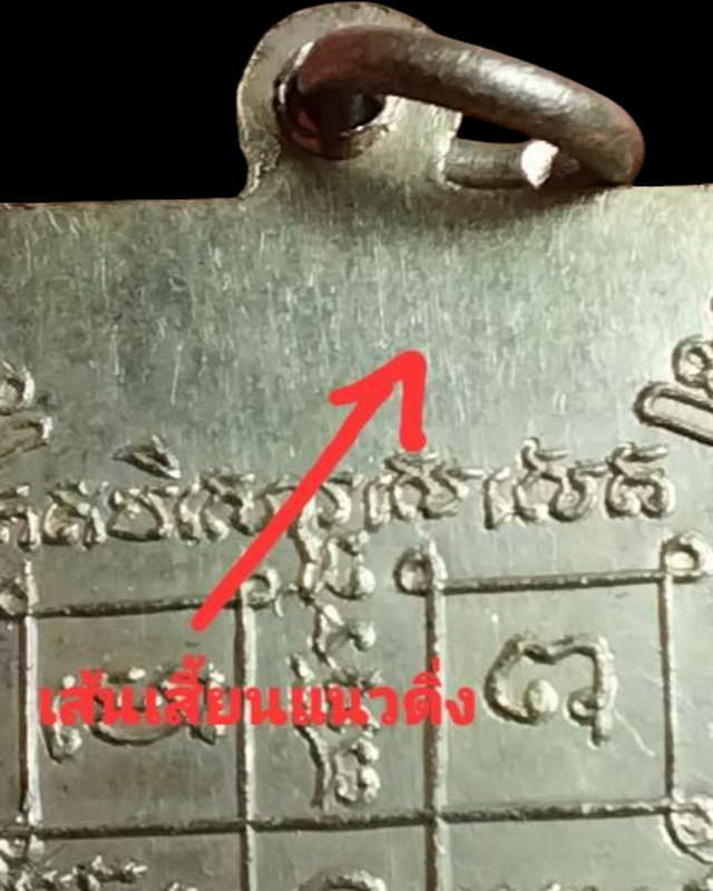 เหรียญเสมาที่ระลึกในงานผูกพัทสีมา วัดหนองปลิง เนื้อทองแดงกะไหล่ทอง สร้างปี2509