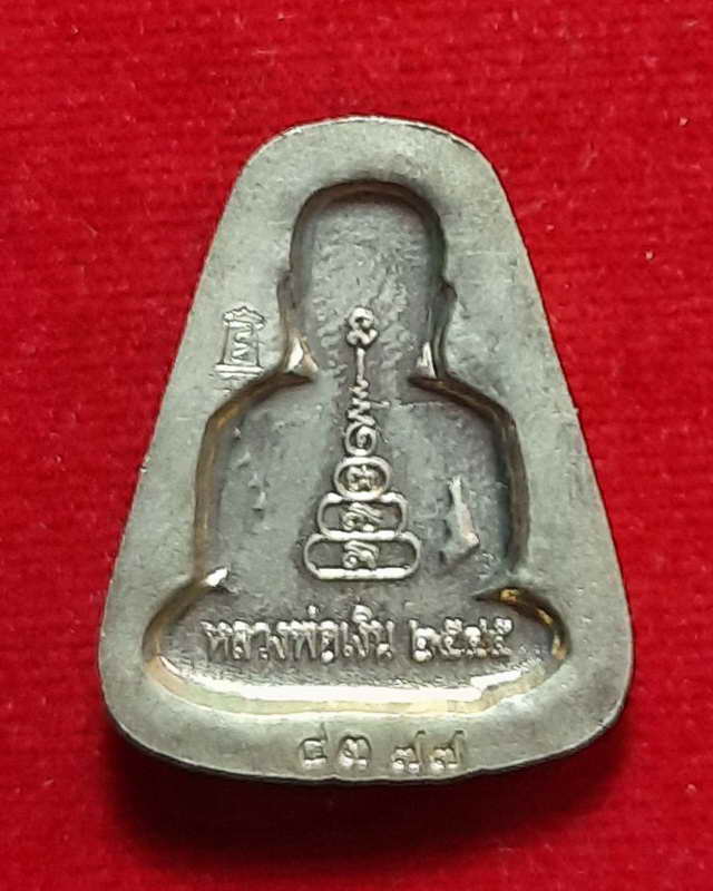 เหรียญจอบใหญ่ หลวงพ่อเงิน วัดบางคลาน โครงการแบ่งบุญ หนุนการศึกษา เนื้อกะไหล่เงิน ปี 2545
