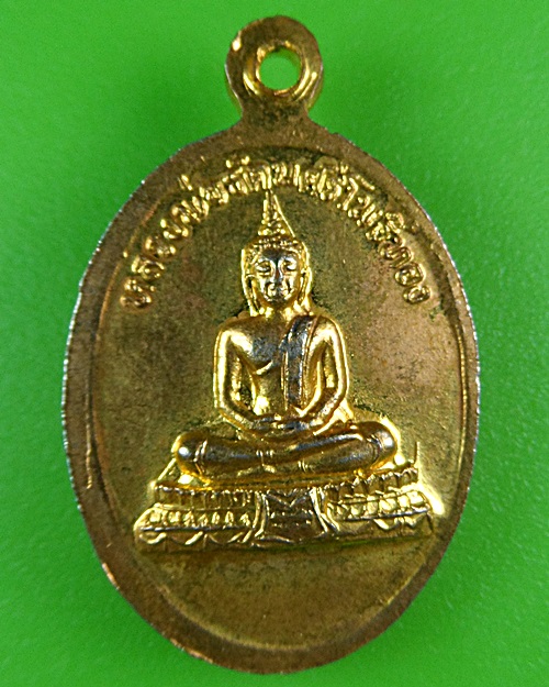 เหรียญหลวงพ่อพยุง วัดท่านา พิษณุโลก .B416.