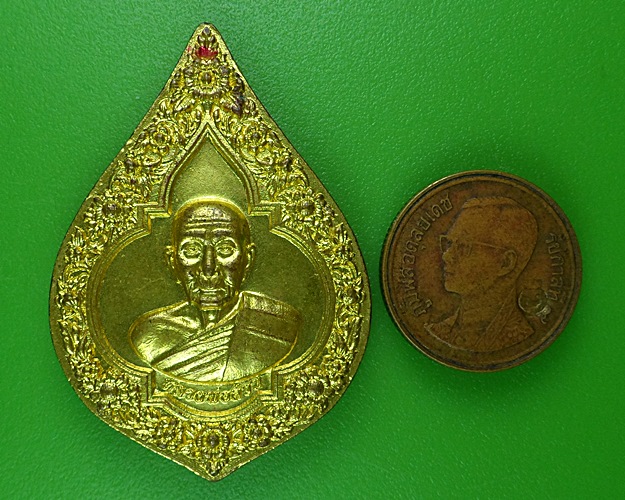 เหรียญหลวงพ่อล้วน วัดพิกุลโสคันธ์ อยุธยา .B418.