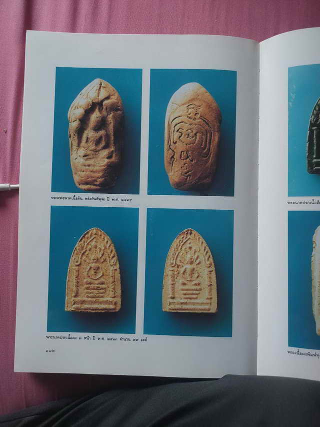 พระหลวงพ่อนาคเนื้อดินหลังยันต์พุฒปี ๒๔๘๕ หลวงพ่อโอด วัดจันเสน