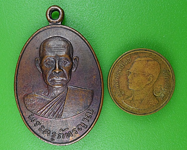 เหรียญหลวงพ่อโพธิ์ วัดสัมปทวน นครปฐม .B424.