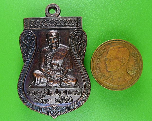 เหรียญหลวงพ่อเมียก วัดประทุมธรรมชาติ สุรินทร์ .B439.