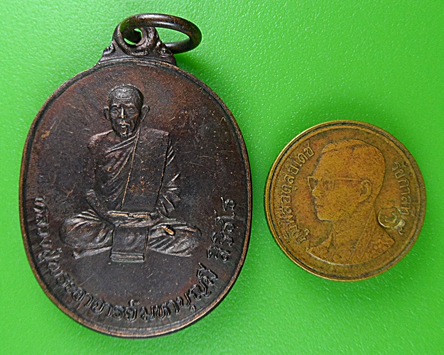เหรียญหลวงปู่บุญมี วัดป่าภูทอง อุดรธานี  .B447.