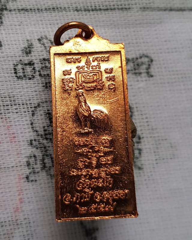 หลวงพ่อรวย วัดตะโก จ.อยุธยา รุ่นศรฤทธิ์(นามสกุลเดิมหลวงพ่อ) ปี2557 เนื้อทองแดง ตอกโค๊ต พร้อมกล่อง