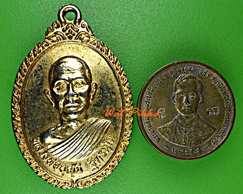 เหรียญหลวงพ่อบุญมี วัดปัจฉิมานุการาม ชัยภูมิ .B475.*