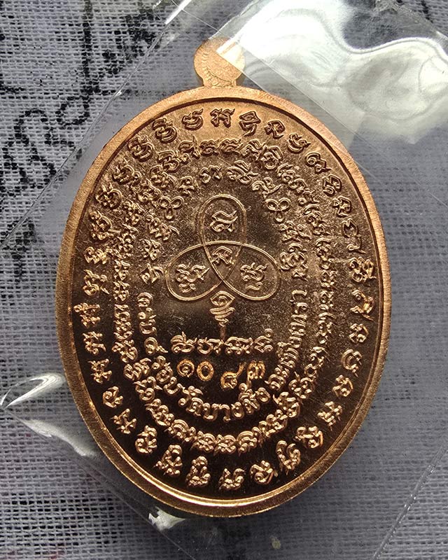 พระปิดตา เศรษฐีบูรพา 58 หลวงปู่หุน วัดบางผึ้ง ฉะเทริงเทรา เนื้อทองแดงผิวไฟ พร้อมกล่อง