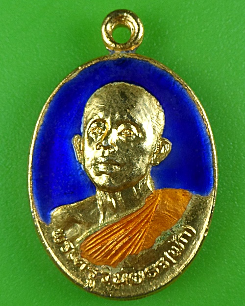 เหรียญหลวงพ่อพัก วัดเตย นนทบุรี .B489.