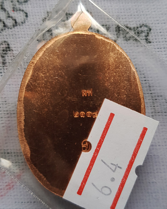 หลวงพ่อพัฒน์ วัดห้วยด้วน นครสวรรค์ รุ่นเจริญพรกลาง พิมพ์เต็มองค์ขอบปล้องอ้อย เนื้อทองแดงผิวไฟหลังเรี