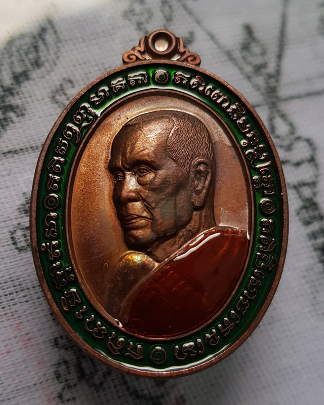 หลวงพ่อพัฒน์ วัดห้วยด้วน เหรียญหันข้าง รุ่น รวยพญาไก่ เนื้อทองแดงลงยาจีวรขอบเขียว ปี 2563 พร้อมกล่อง