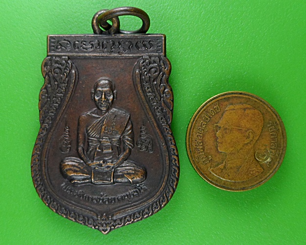 เหรียญหลวงพ่อน้อย วัดศีรษะคาม เพชรบุรี .B493.