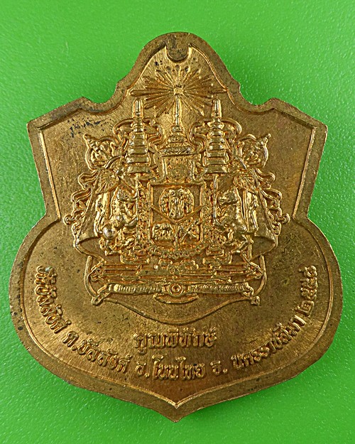 เหรียญหลวงพ่อคูณ วัดบัลลังค์ นครราชสีมา .B498.