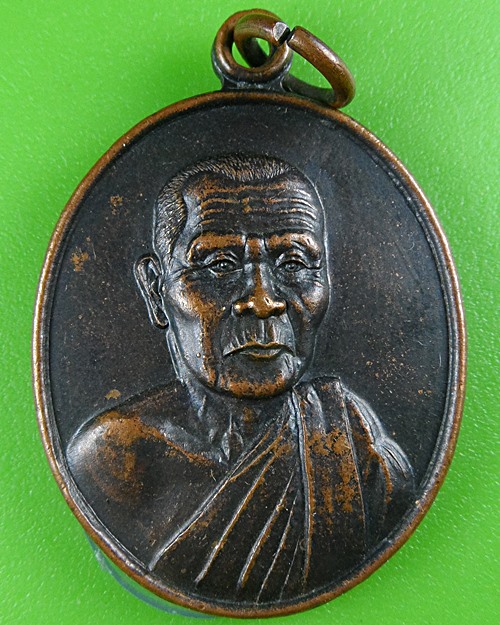 เหรียญรุ่นแรกหลวงพ่อนันต์ วัดรวก อยุธยา .B512.