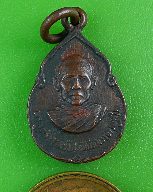 เหรียญหลวงพ่อลี วัดอโศการาม สมุทรปราการ .B516.