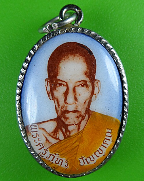 ล็อกเก็ตพระครูภัทรปัญญาคุณ .B522.