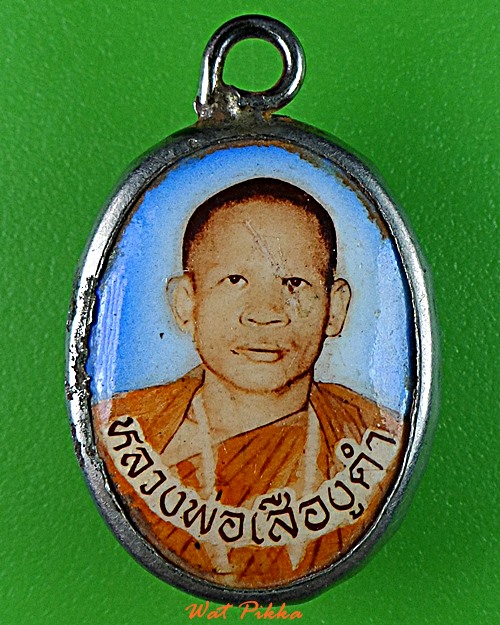 ล็อกเก็ตรุ่น๑หลวงพ่อเสืองูดำ วัดพิกุล กำแพงเพชร .B529.*